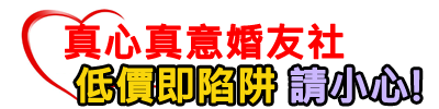 越南新娘辦到好協會
